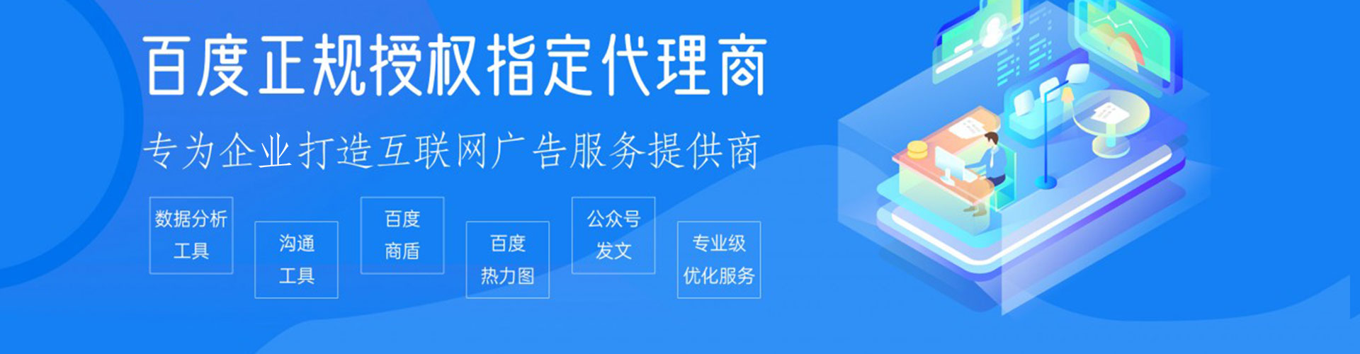 黟县百度搜索推广