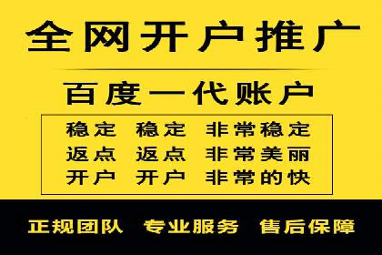 代理开户的流程与注意事项——以几个成功案例为例